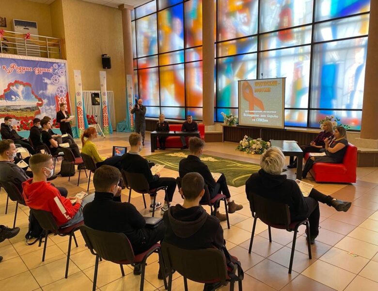 В ДК г. Солигорска состоялась фейл-конференция, посвященная Всемирному дню борьбы со СПИДом