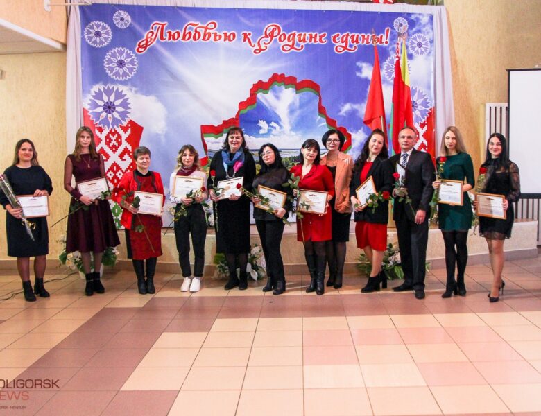 Лучшие культработники Солигорщины получили награды на итоговом совещании