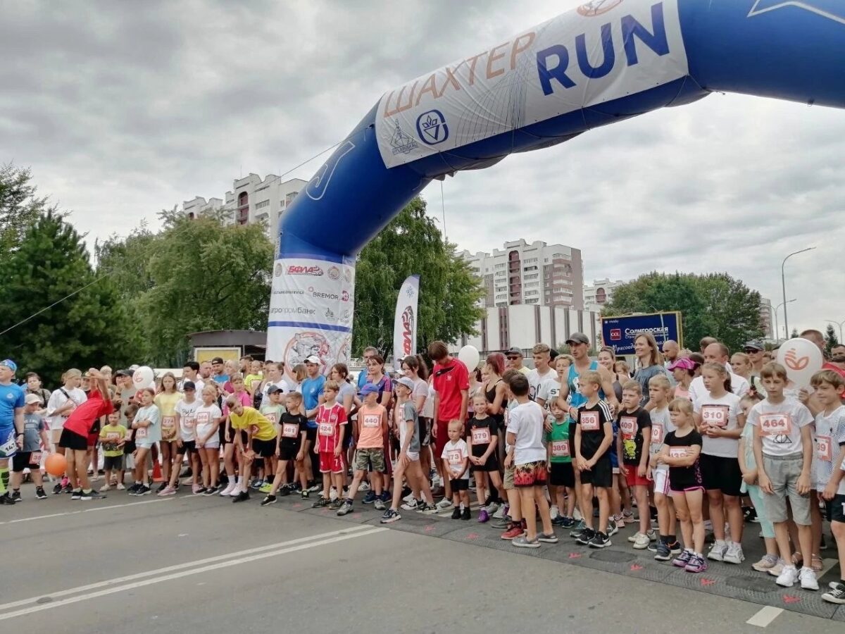 Как прошел забег «Шахтер-RUN-2023» в Солигорске. ФОТОРЕПОРТАЖ