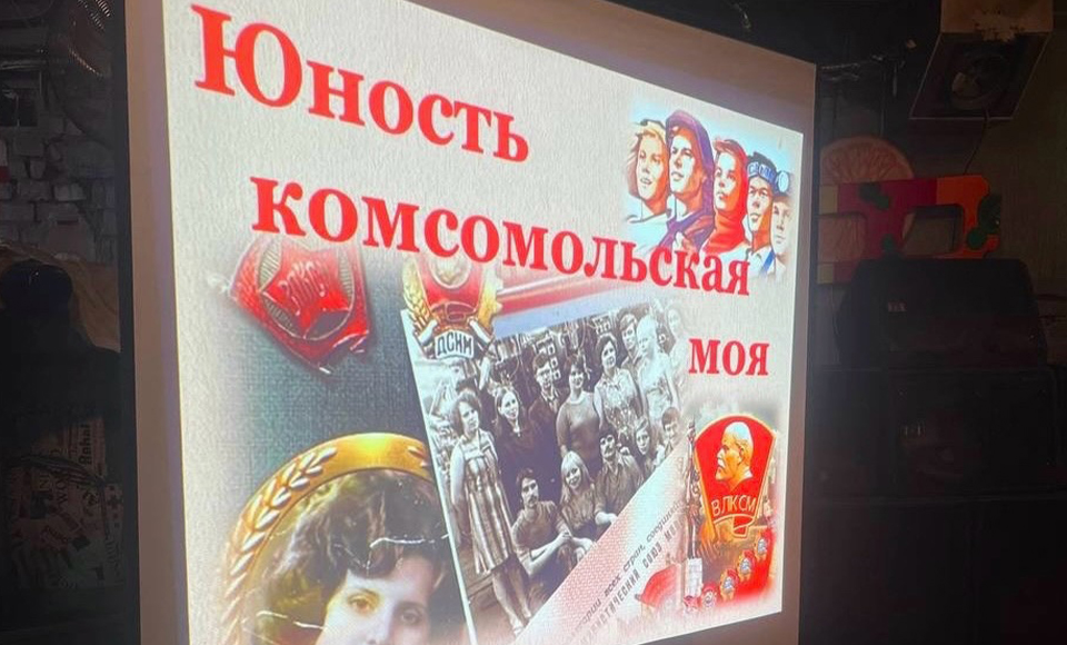 В ДК г. Солигорска прошла тематическая программа «Назад в эпоху Комсомола»