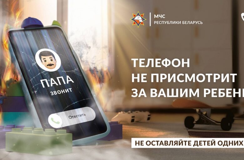 Республиканская информационно-пропагандистская акция-марафон «Будь рядом с ребенком!»