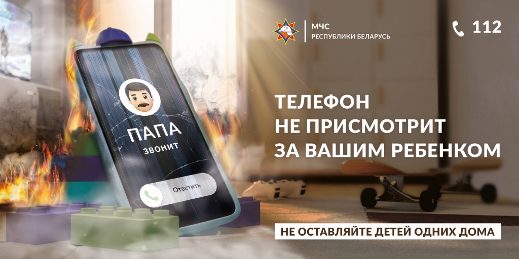 Республиканская информационно-пропагандистская акция-марафон «Будь рядом с ребенком!»