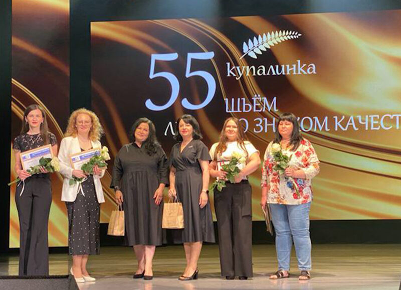 Праздник качества: 55 лет ОАО «Купалинка».