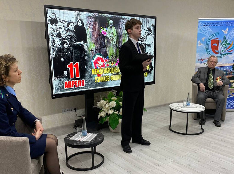 Международному дню освобождения узников фашистских концлагерей посвящается
