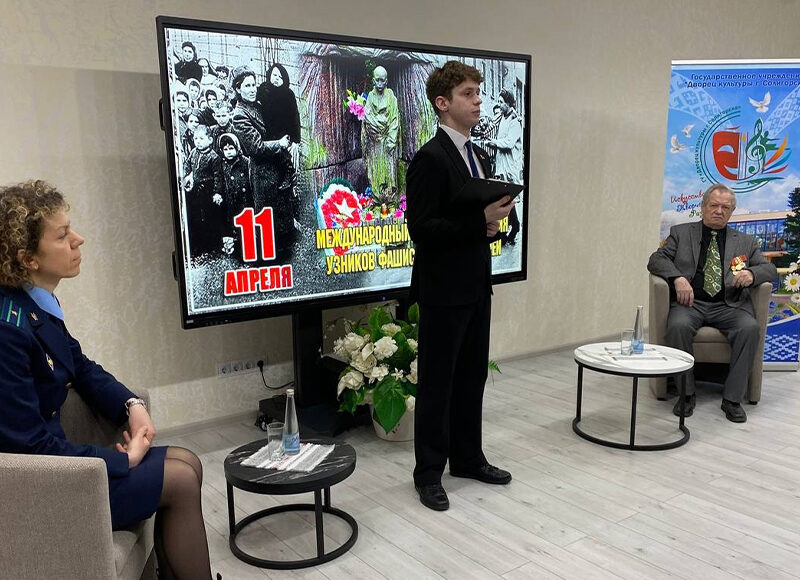 Международному дню освобождения узников фашистских концлагерей посвящается