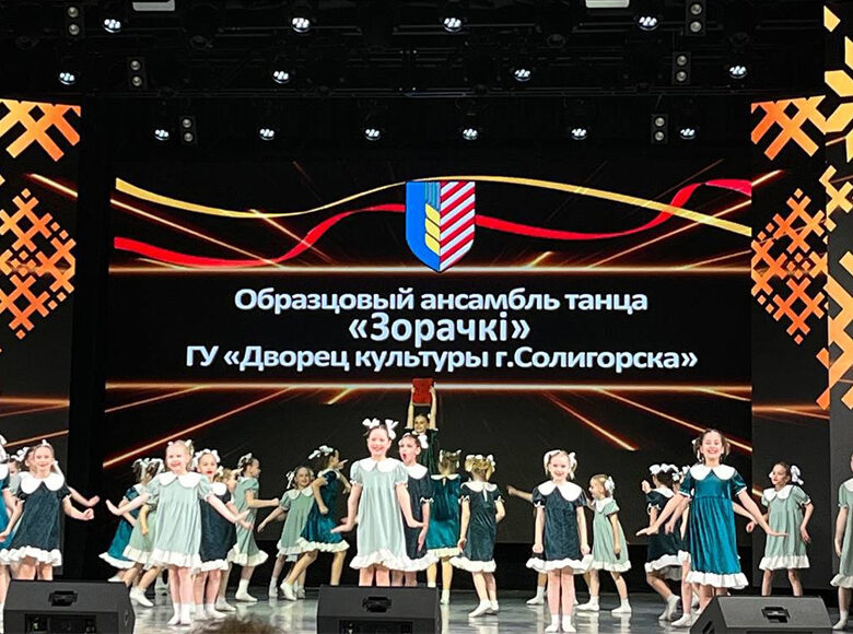 XXI областной смотр любительских коллективов художественного творчества Солигорского района прошел в Солигорске