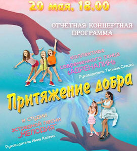 Дворец культуры г. Солигорска приглашает