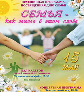 Дворец культуры г. Солигорска приглашает