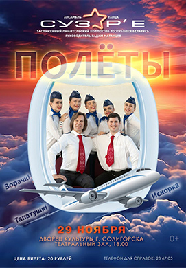 ЗЛК АТ «СУЗОРЬЕ» ПРИГЛАШАЕТ