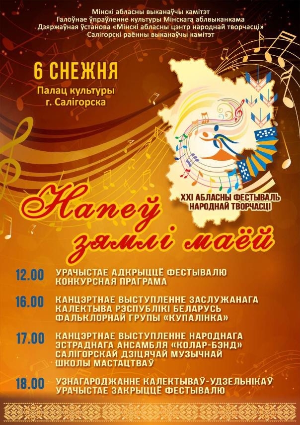 Приглашаем всех любителей народного искусства!