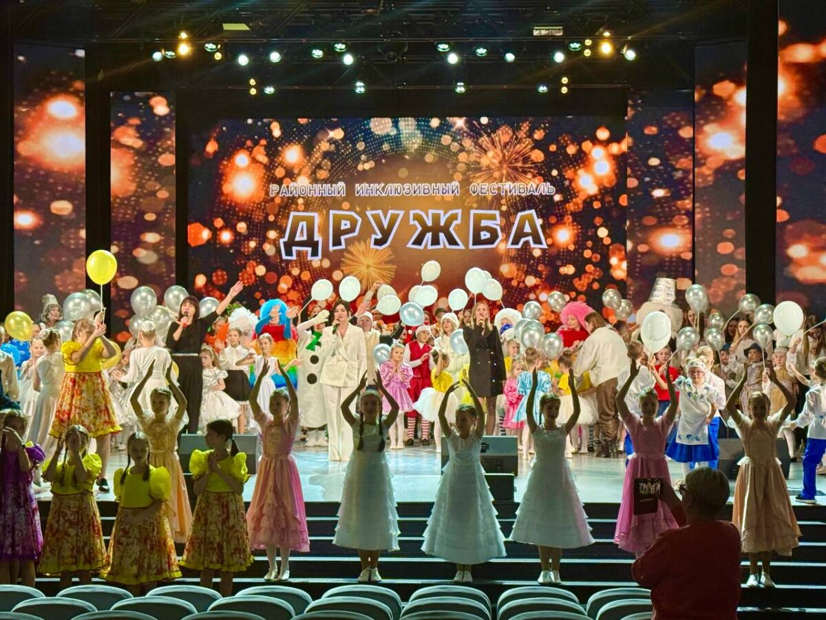 Районный инклюзивный фестиваль «Дружба» прошёл в Солигорске