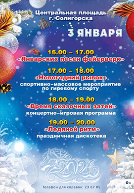 Готовьтесь к сказочным и волшебным праздникам года!