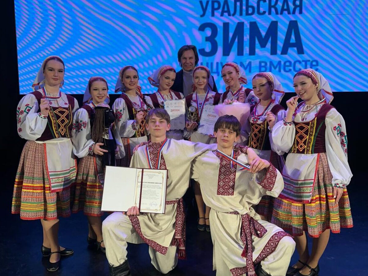 Солигорчане взяли Гран-при «Уральской зимы: танцуем вместе!»