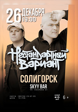 ГОТОВЫ ЗАЖЕЧЬ СОЛИГОРСК?