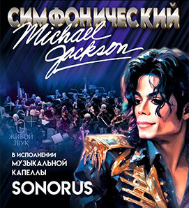 ТОТ САМЫЙ MICHAEL JACKSON, НО ВЫ ТАК ЕГО НЕ СЛЫШАЛИ!