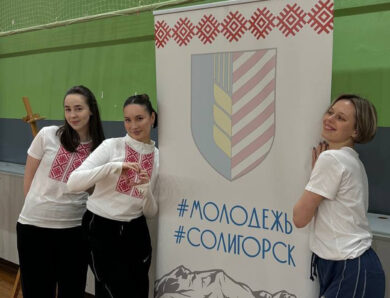 «Только вместе и только вперед»: спартакиада среди молодых специалистов Солигорского района