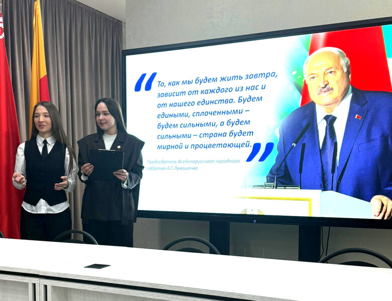 Ключевые аспекты Послания Президента обсудили в Солигорске