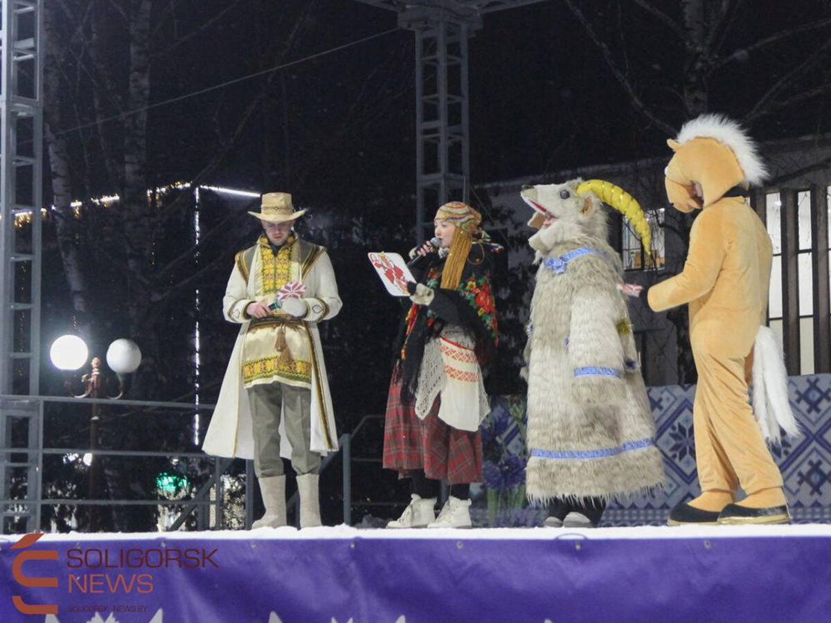 ФОТОФАКТ. В Солигорске отпраздновали «Щедрый вечер»!