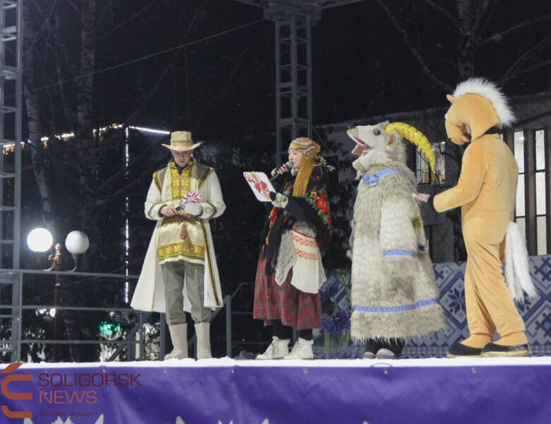 ФОТОФАКТ. В Солигорске отпраздновали «Щедрый вечер»!