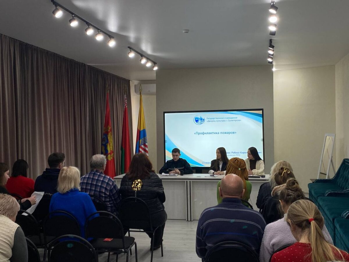 Единый день информирования прошёл в ДК г. Солигорска