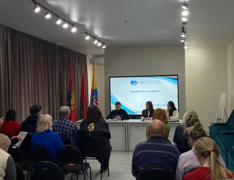 Единый день информирования прошёл в ДК г. Солигорска