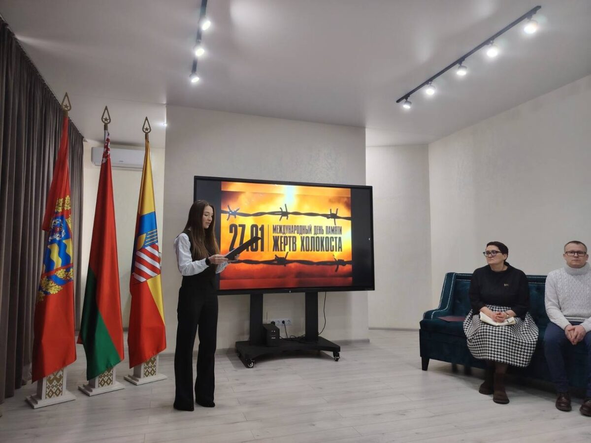 Состоялся урок памяти «Холокост: навечно в памяти людской»