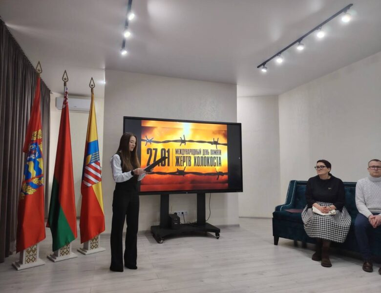 Состоялся урок памяти «Холокост: навечно в памяти людской»