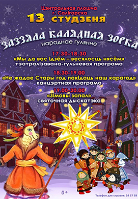 «ШЧАДРЭЦ — 2026». АНОНС.