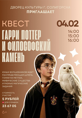 Волшебство находит своих героев! ВНИМАНИЕ! ПЕРЕНОС!