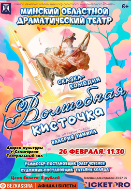 Волшебная кисточка: сказка, которая оживает прямо на глазах!