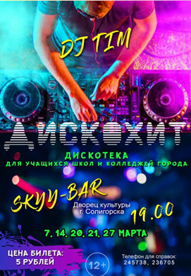 Выходные — время танцев!