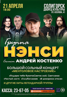 «Дым сигарет с ментолом…» Помните эти слова, заставлявшие сердца биться чаще?