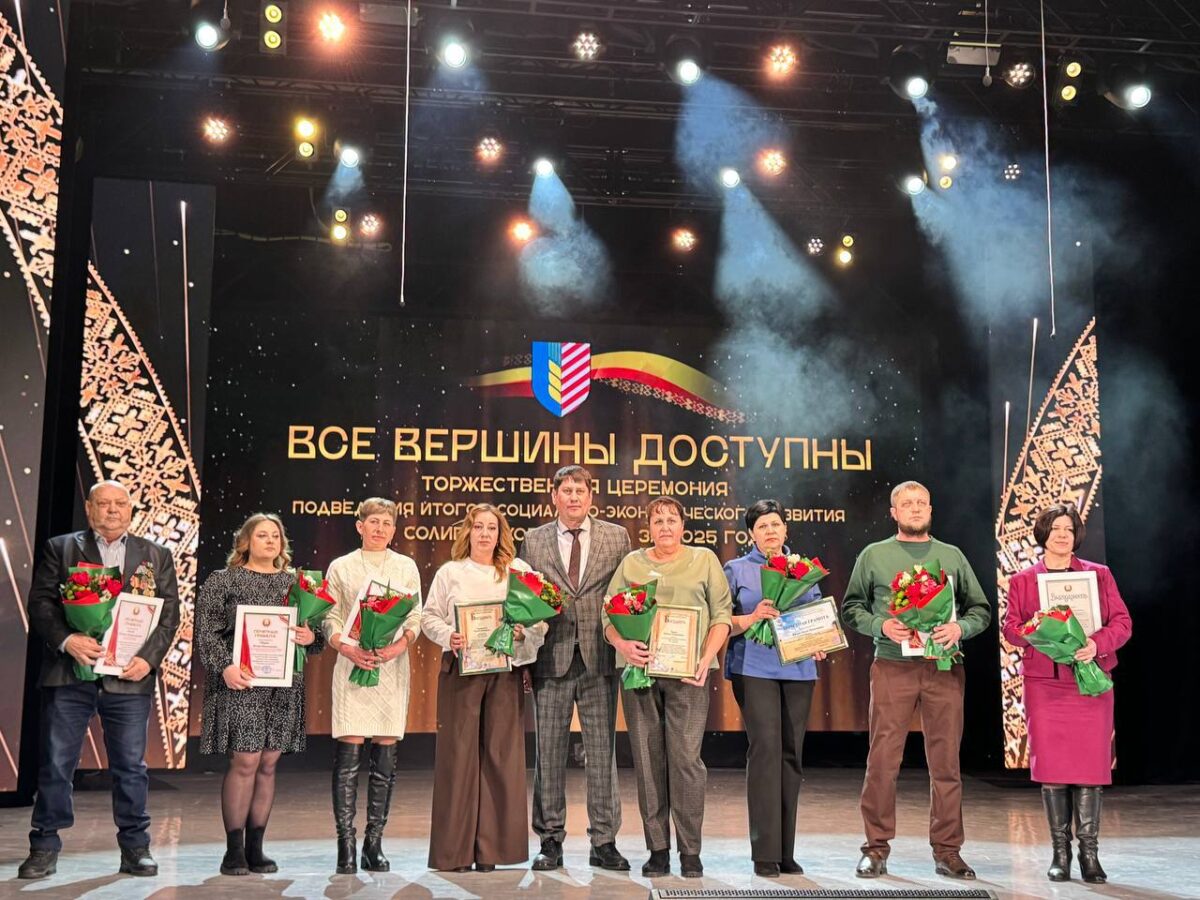 В Солигорске чествовали лидеров!