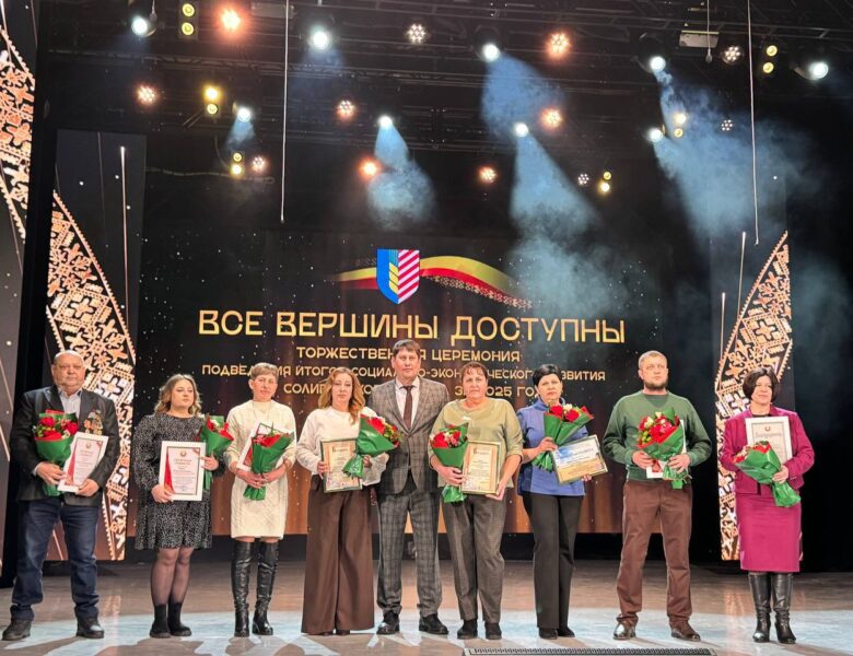 В Солигорске чествовали лидеров!