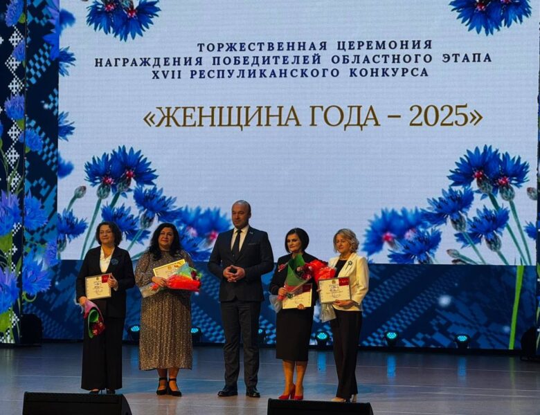 Солигорчанки покорили областной этап конкурса «Женщина года – 2025»!