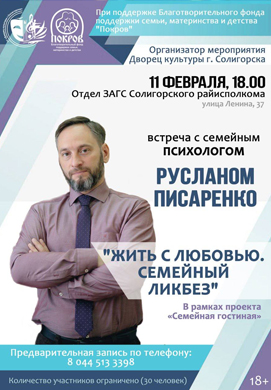 Что такое семья?