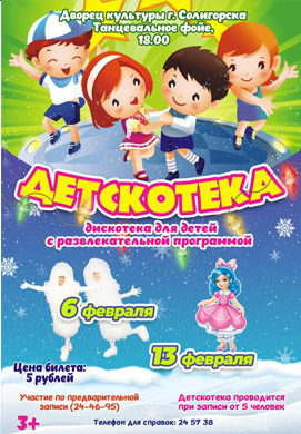 Любимые ДЕТСКОтеки для самых маленьких!