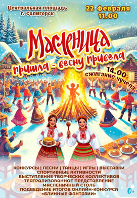 Дорогие солигорчане и гости города!