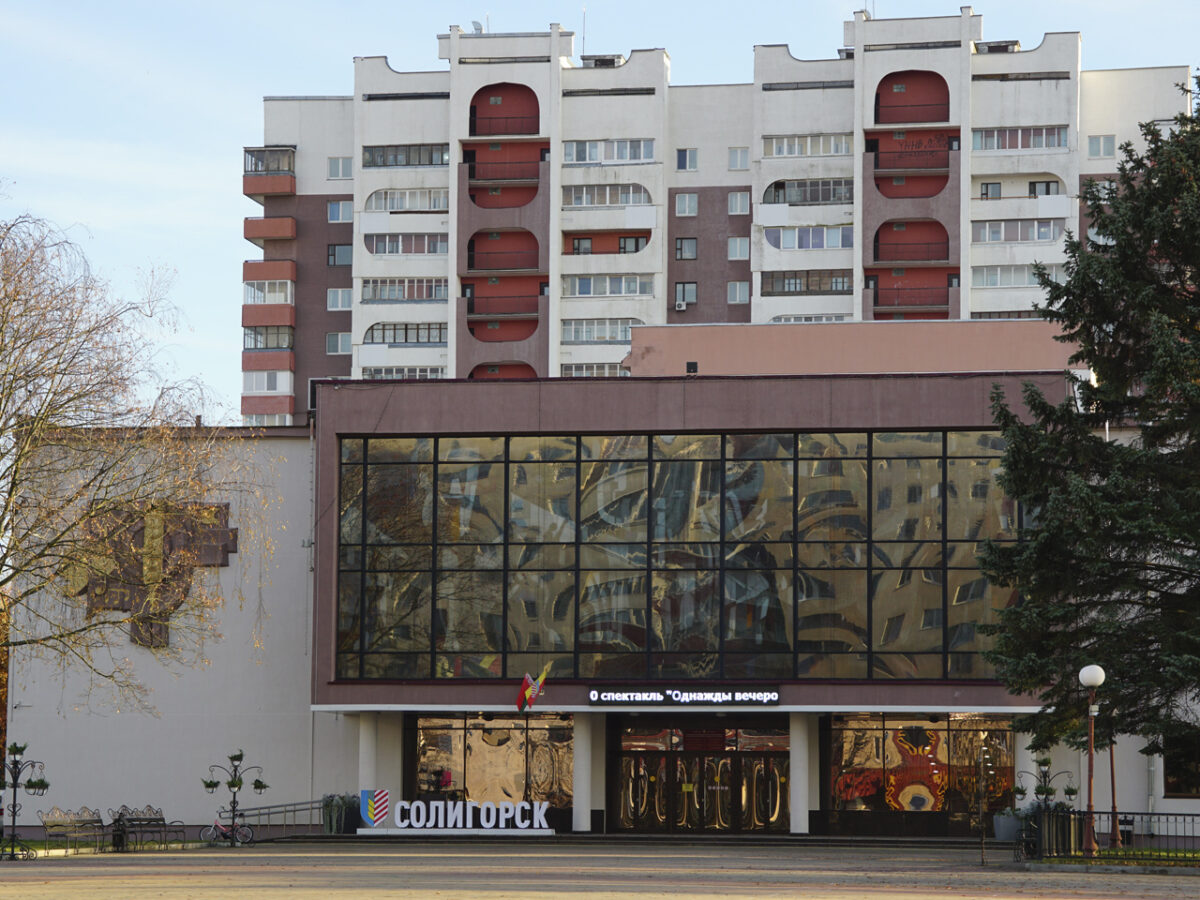 Ода Дворцу культуры от солигорских поэтов