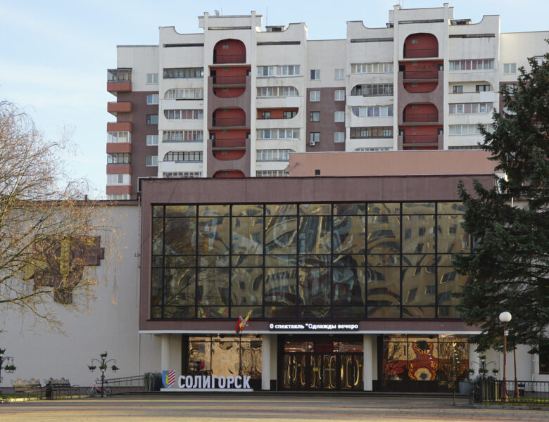 Ода Дворцу культуры от солигорских поэтов