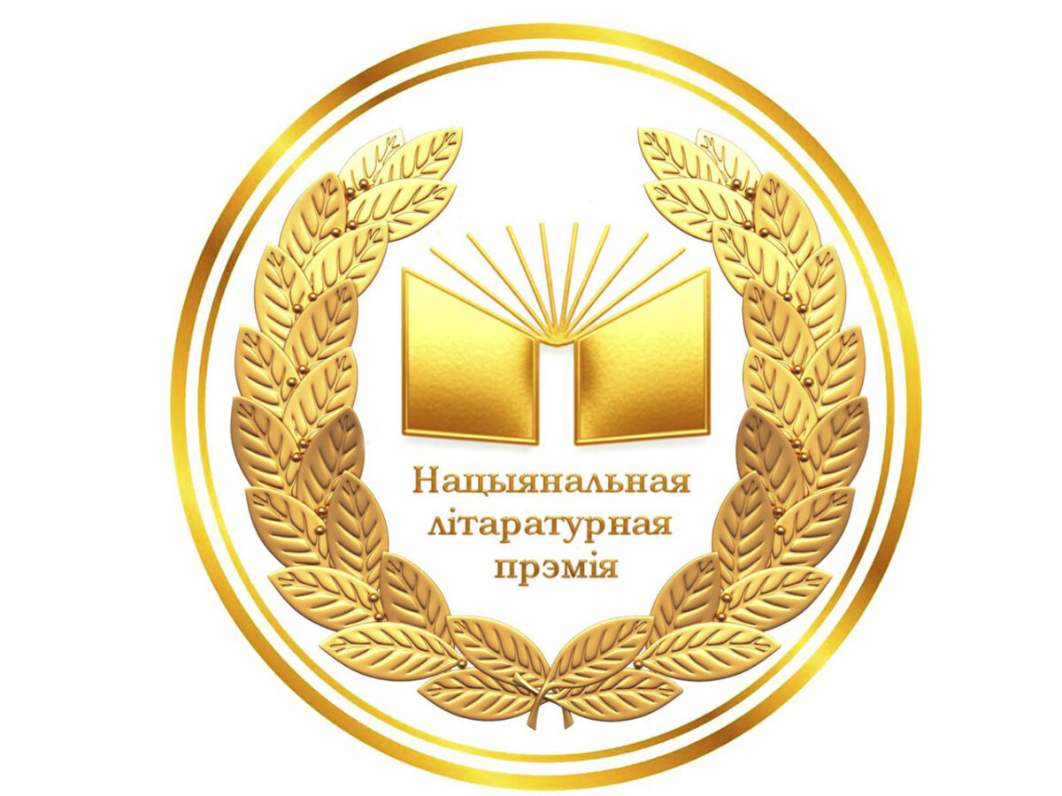 Вы — пісьменнік, паэт, драматург ці крытык?