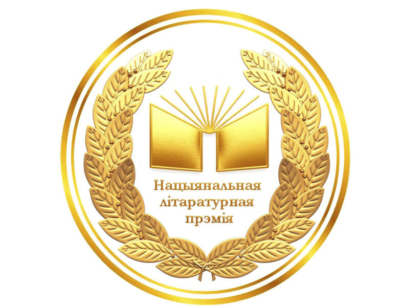 Вы — пісьменнік, паэт, драматург ці крытык?