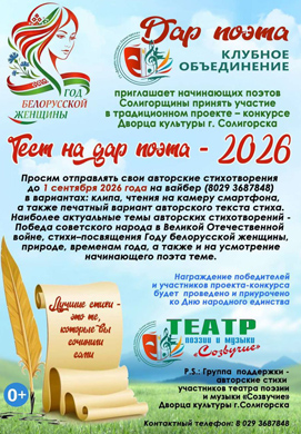 Твои стихи достойны того, чтобы их услышали!