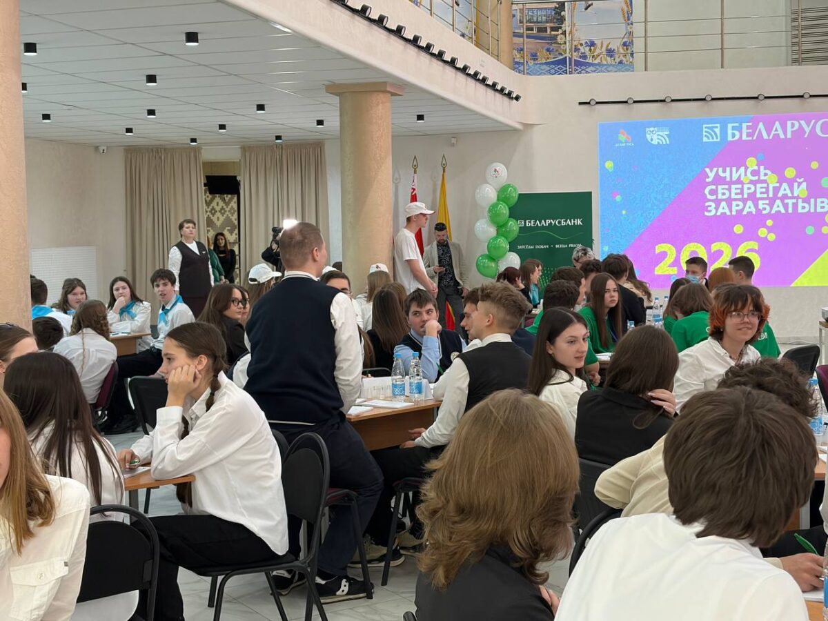 «Учись. Сберегай. Зарабатывай!». Областной этап турнира по финансовой грамотности среди школьников принял Солигорск.