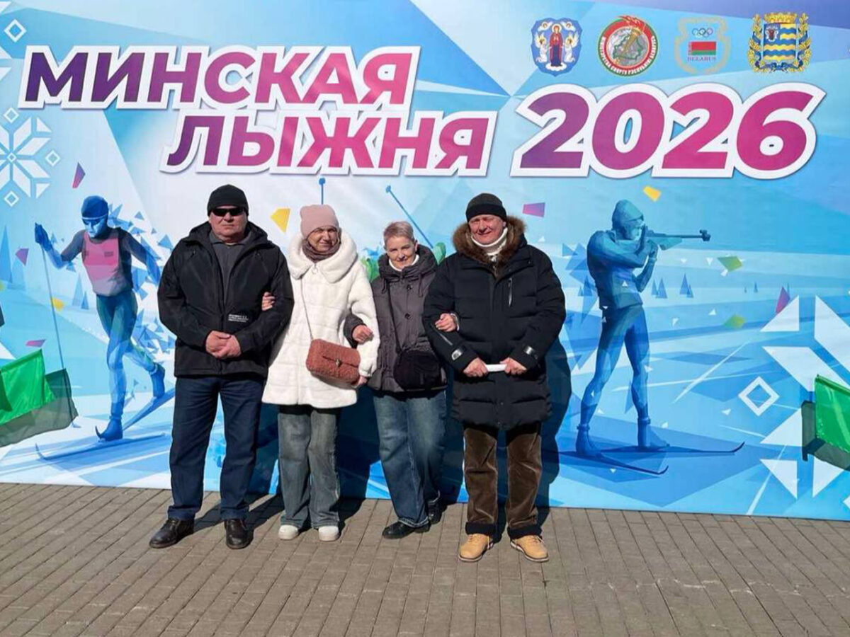 Спорт высокого уровня: в «Раубичах» прошла «Минская лыжня»