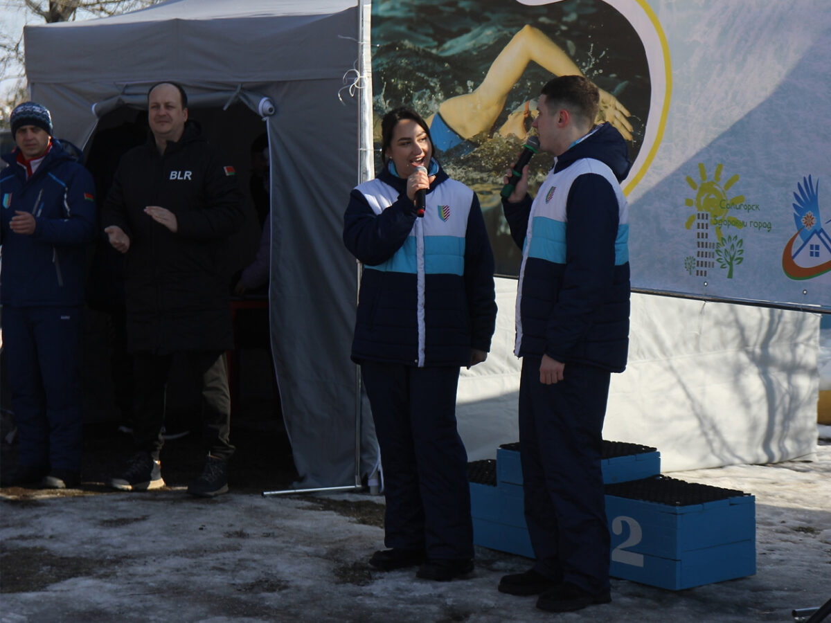 В Солигорске состоялся открытый турнир по спортивному зимнему плаванию — 2026