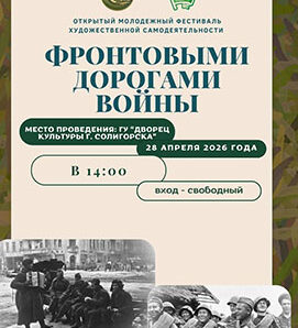 Песни, которые вели к Победе!