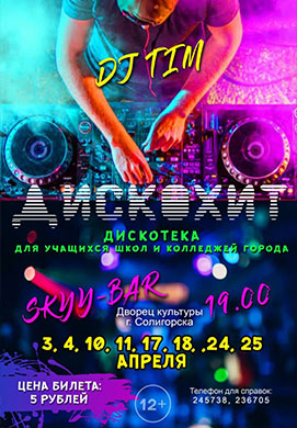 Врываемся в апрель на максималках! 🔥🎧