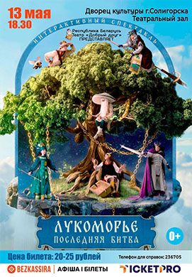 Волшебство начинается здесь! Сказка, в которой ваш ребёнок — главный герой!
