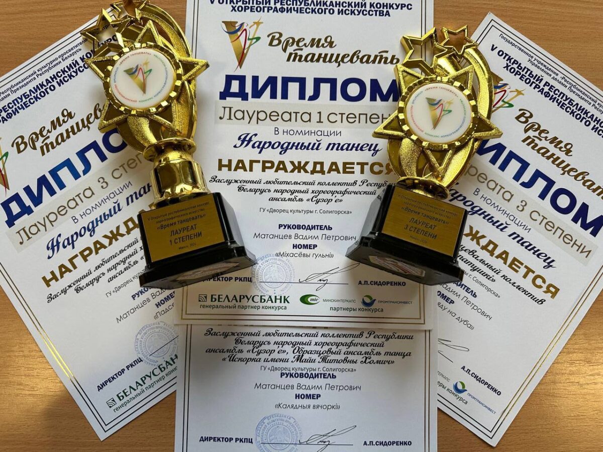 Продолжаем праздновать победы «Сузор’я»!